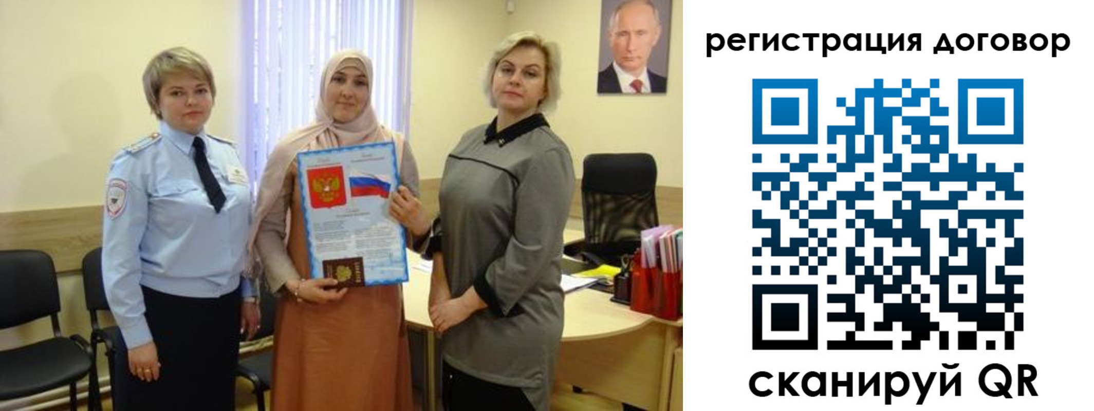 временная регистрация в Лосино-Петровском