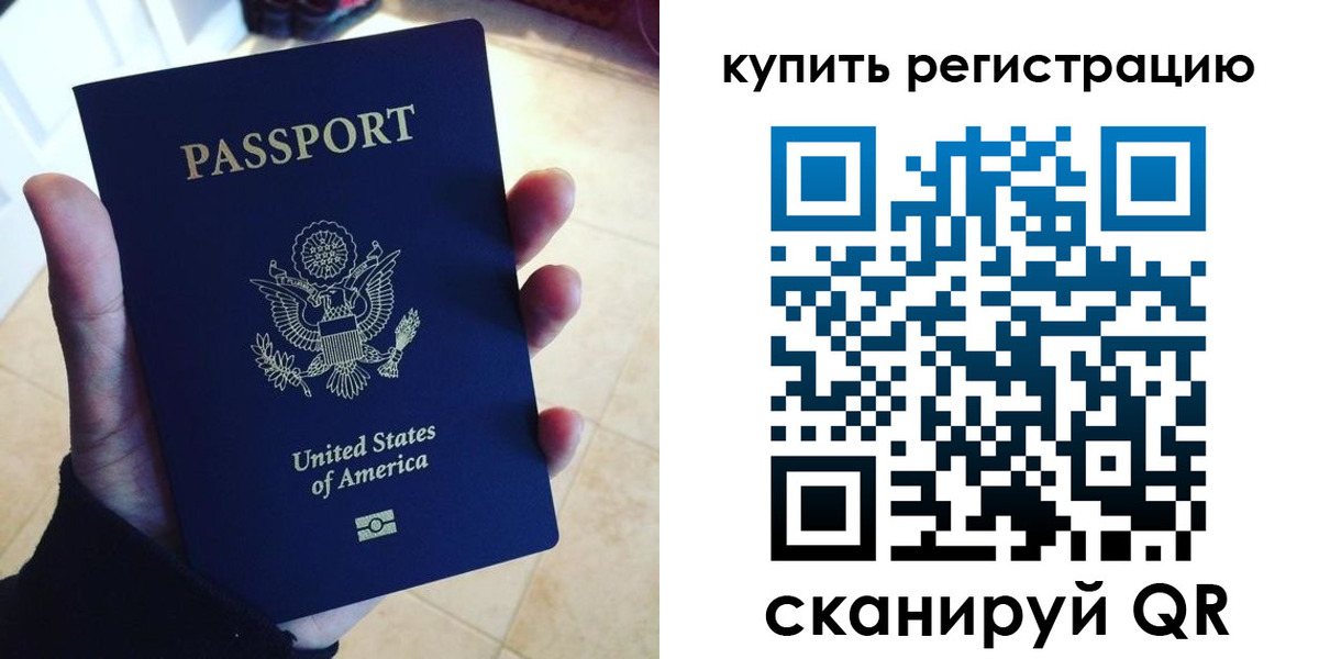 временная регистрация недорого в Лосино-Петровском