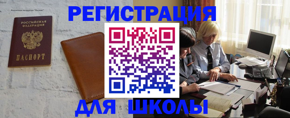 временная регистрация собственник в Лосино-Петровском