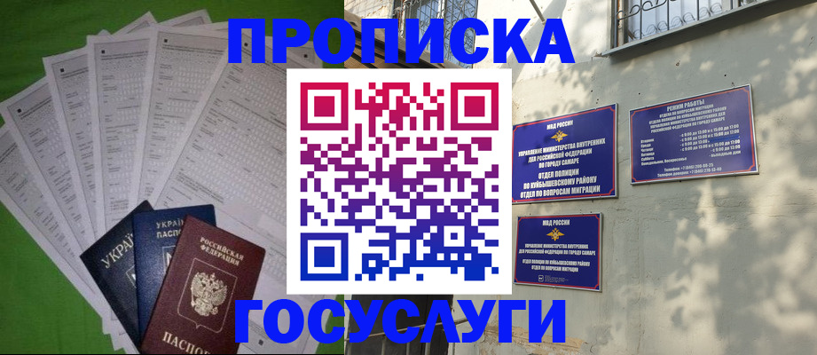 временная регистрация 2025 в Лосино-Петровском