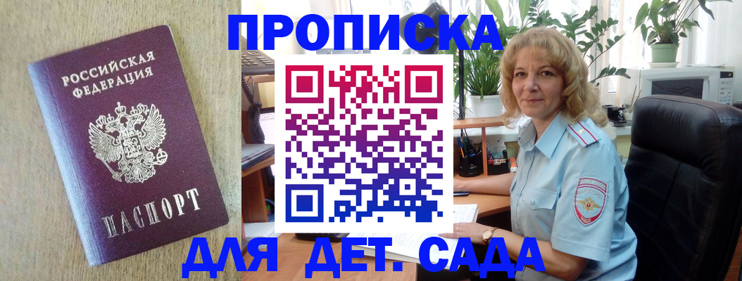 временная регистрация купить в Лосино-Петровском