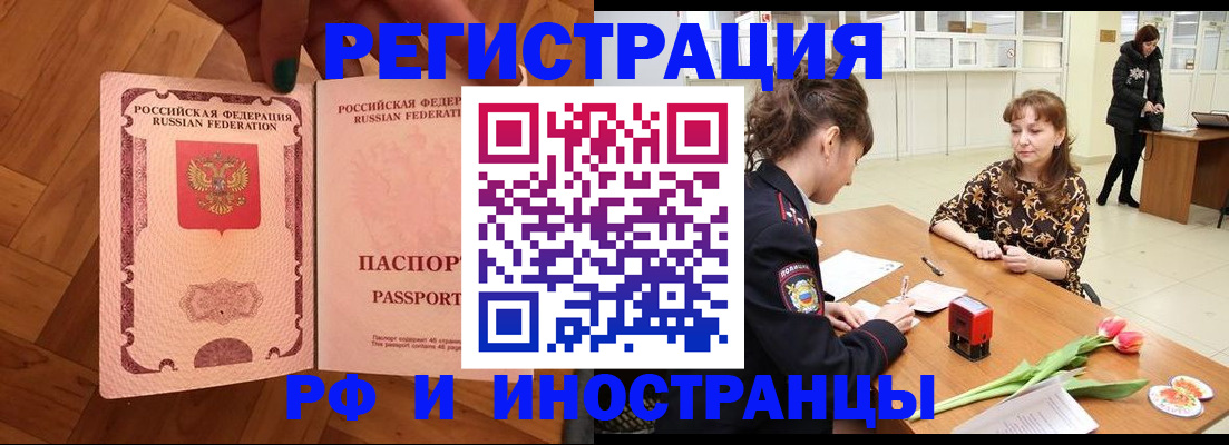 временная регистрация госуслуги в Лосино-Петровском